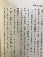 イエスの国語