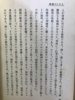 イエスの国語