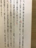 イエスの国語
