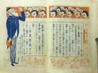 メチャ博士　漫画智恵くらべ
