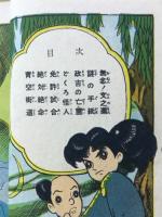 秘聞羅殺剣