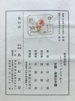 イソップどうわ