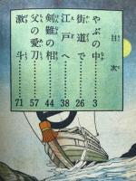 剣豪無頼　