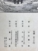 荒獅子剣法