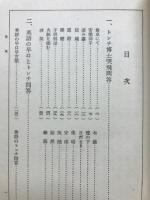 突飛問答 トンチ智慧袋