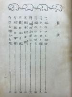 大ぼら博士