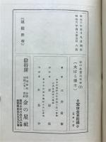 大ぼら博士