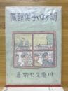 明るい子供部隊