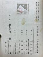 明るい子供部隊