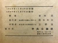 肺外科の進歩