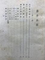 医科学の三巨人