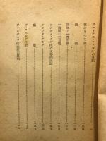 ポオ小説全集