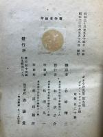 ポオ小説全集