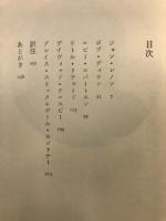 ローリングストーン・インタヴュー集