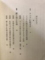 出口栄二選集