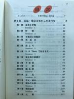 英作文 : 新課程大学受験用