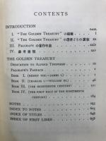 研究社英文学叢書
