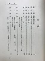 最新熊崎式速記術独習