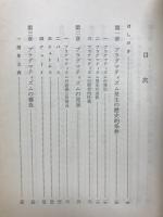 プラグマティズム