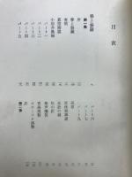 宮沢賢治詩集