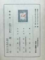 空襲荒鷲部隊