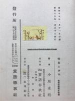 雪原の少年