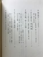世界の国旗