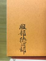 尾張の芭蕉門人