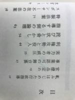 日本経済の鍵を握る! 週刊文春連載 小説通産省