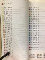 あなたが選んだ日本の灯台50選