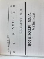 あなたが選んだ日本の灯台50選