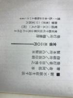 新・不眠症を治す法