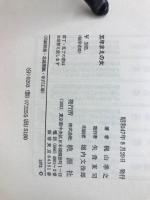 五年まえの女 ＜ポピュラー・ブックス＞