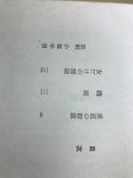 垂直の殺意