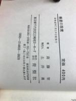 垂直の殺意