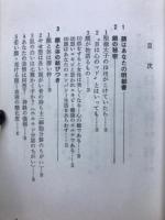あなたの美と健康のために　個性判断