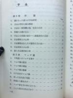 手品