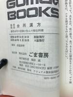 強精美容台所漢方
