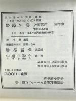 自註現代俳句シリーズ　6期45　小島千架子集