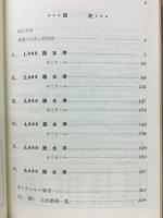 実戦英単語　入試必修単語5500