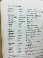 実戦英単語　入試必修単語5500