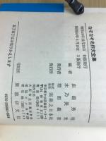 なぞなぞ名作大全集