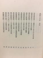 高野の石佛
