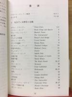 素顔のイギリス
