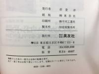 素顔のイギリス