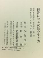 御書に学ぶ女性の生き方