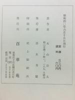 坐禅入門