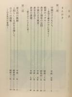 きみが必要だ : 非幸少年と共に生きて
