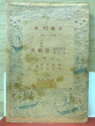 作者類別　年代順　萬葉集