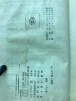 二十代の愛と純潔 : 戦後派女性の性態報告